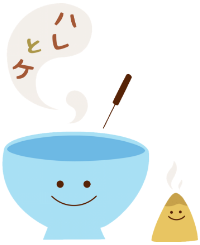 ハレとケちゃん